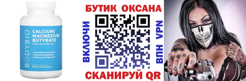 Купить  Петров Вал  Бутират BDO 33% 