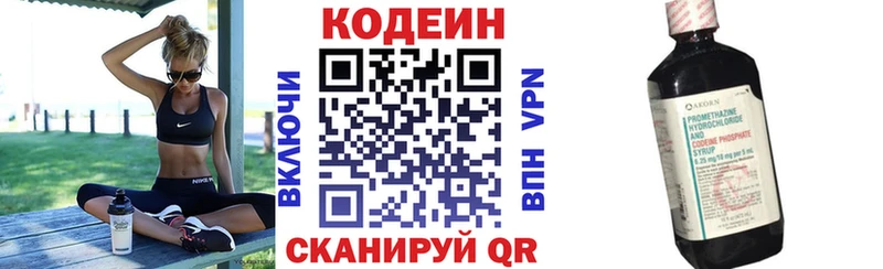 Кодеиновый сироп Lean Purple Drank  Купить закладки  Петров Вал 