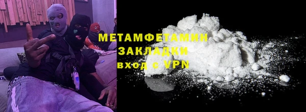 метамфетамин Зеленодольск