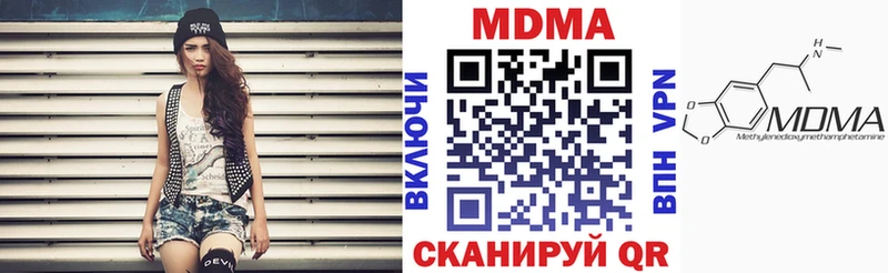 MDMA Molly  Купить закладки  Петров Вал 